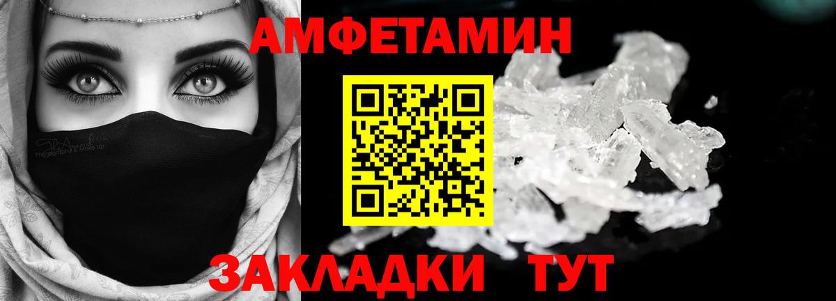 Астрахань  Амфетамин 97%  Вход с VPN 
