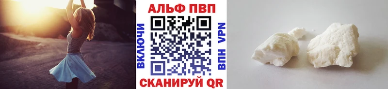 A PVP кристаллы Астрахань