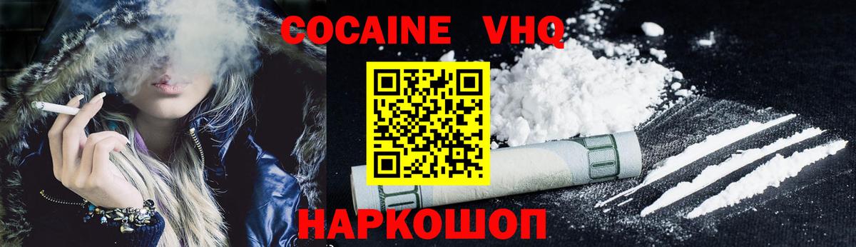COCAIN FishScale Астрахань