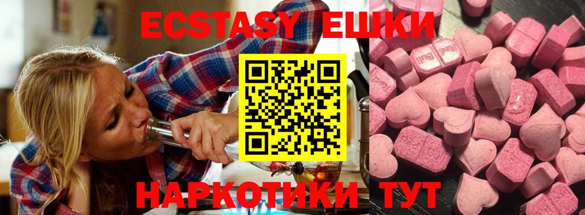 Астрахань  Экстази Cube  магазин    ЭКСТАЗИ  ЭКСТАЗИ MDMA  Вход с VPN 
