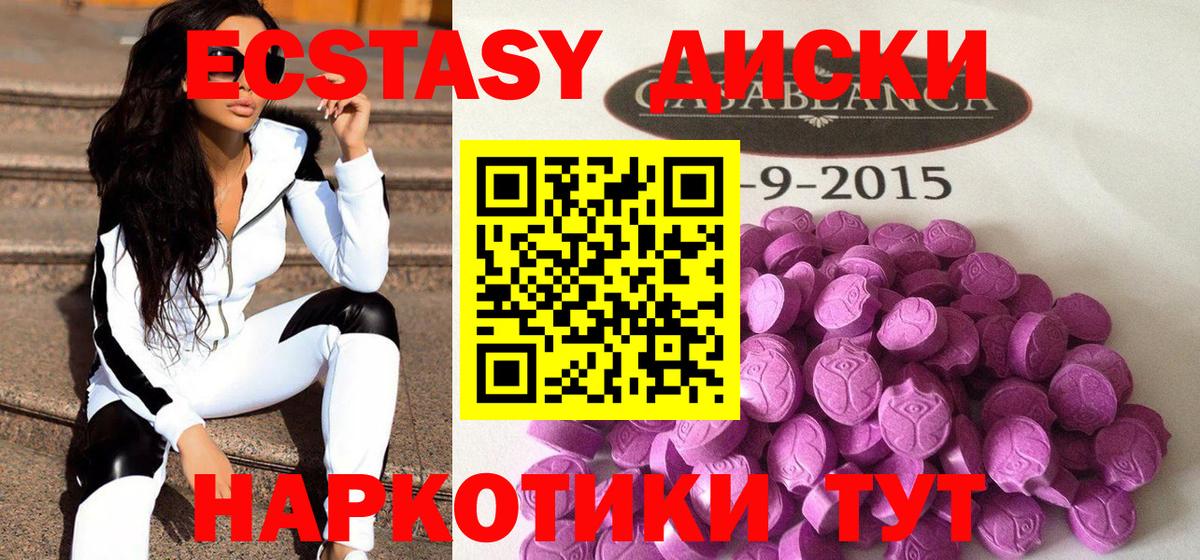 ЭКСТАЗИ 280 MDMA Астрахань