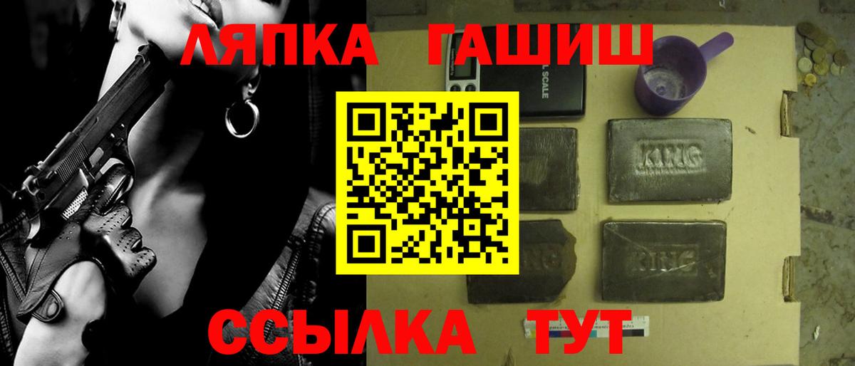 ГАШИШ гашик  ГАШИШ hashish  Вход с VPN  где продают наркотики  Астрахань 