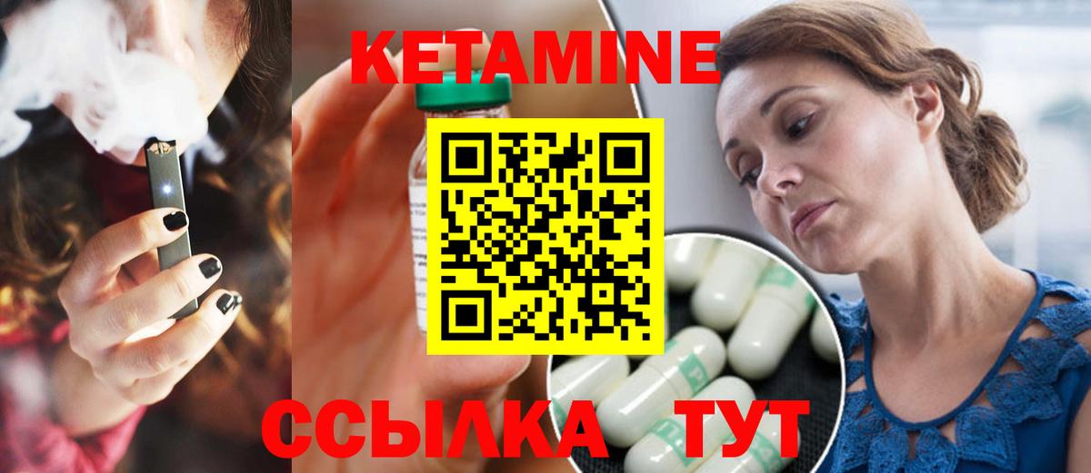 КЕТАМИН VHQ  Вход с VPN  Астрахань 