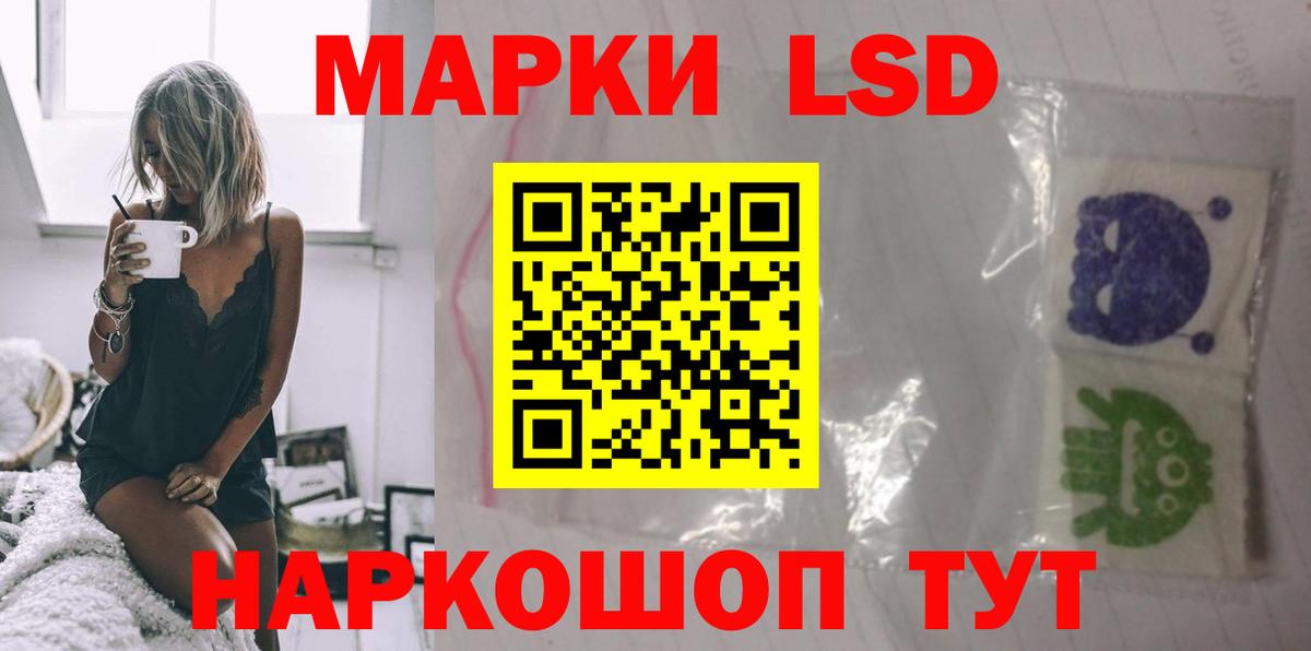 ЛСД экстази кислота  LSD-25 экстази  ЛСД экстази ecstasy  Астрахань  Вход с VPN 