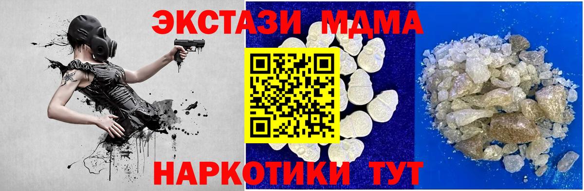 МДМА Molly Астрахань