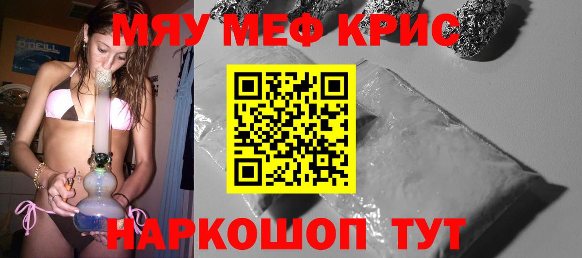 МЕФ мука Астрахань