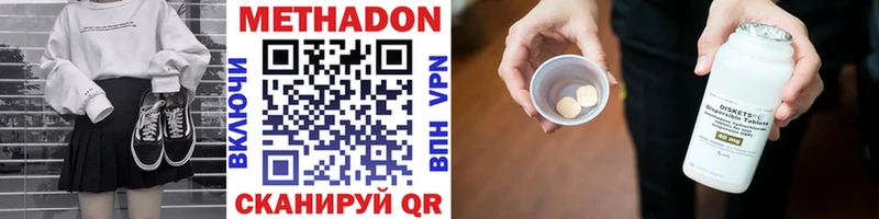 МЕТАДОН кристалл hydra вход Астрахань