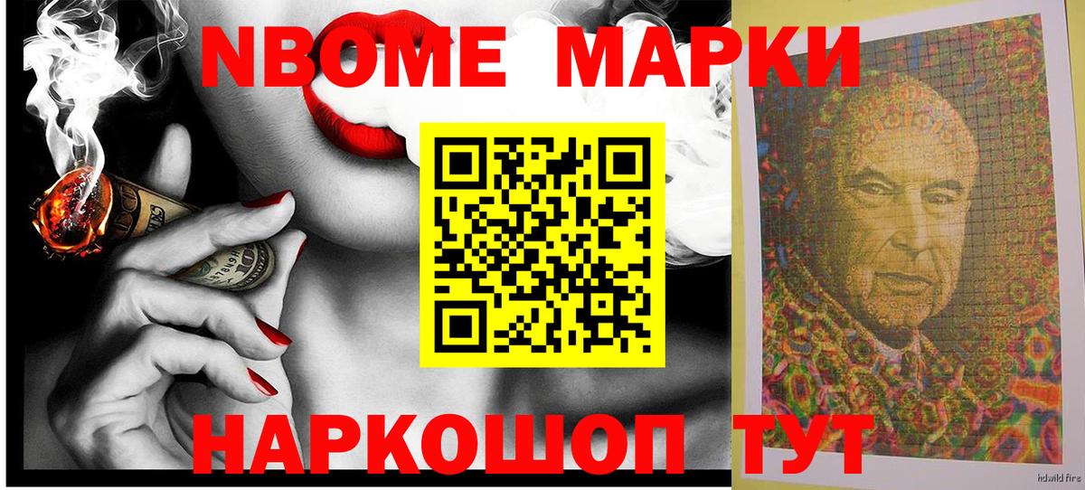 Марки 25I-NBOMe 1,5мг  Вход с VPN  Астрахань  Марки 25I-NBOMe 1,5мг 