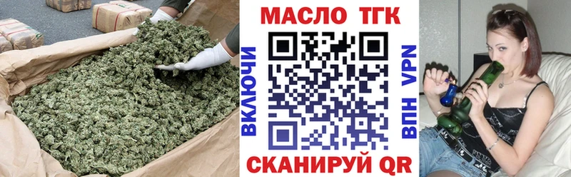 ТГК жижа Астрахань