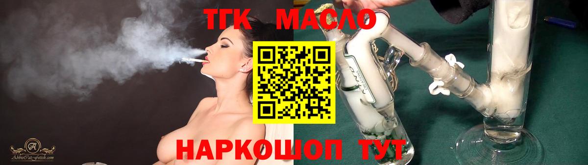 Дистиллят ТГК вейп  Вход с VPN  Астрахань  ТГК концентрат 