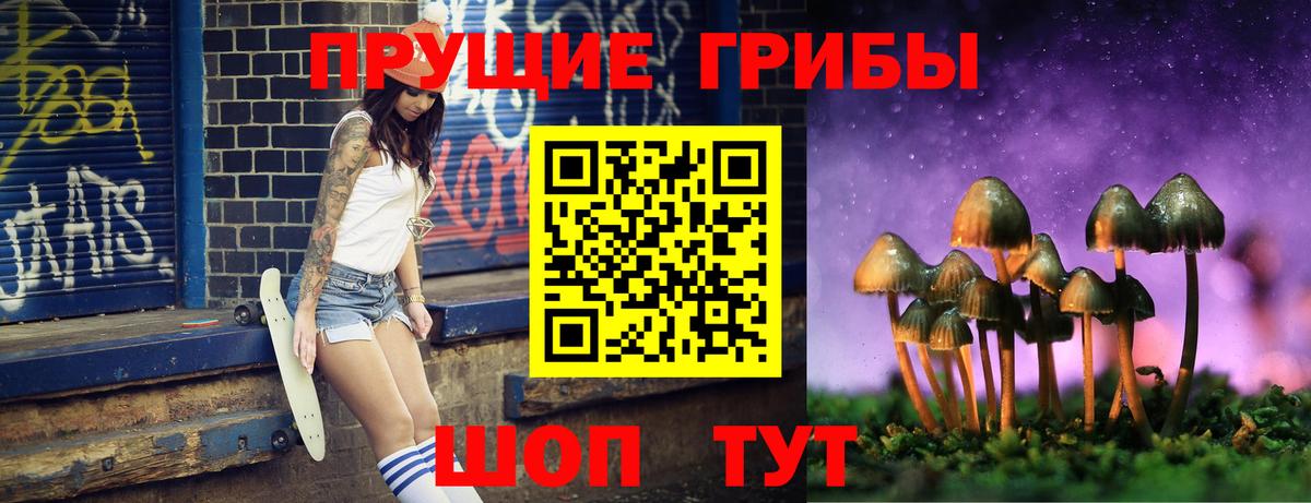 Псилоцибиновые грибы мухоморы  Вход с VPN  Астрахань 