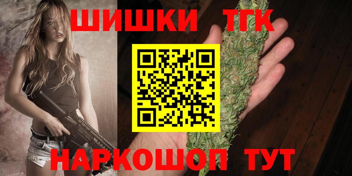 Астрахань  Бошки марихуана Amnesia  Каннабис THC 21%  Вход с VPN  МАРИХУАНА AK-47 